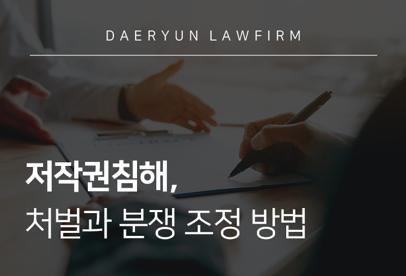저작권침해