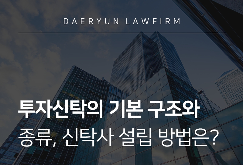 자본시장법