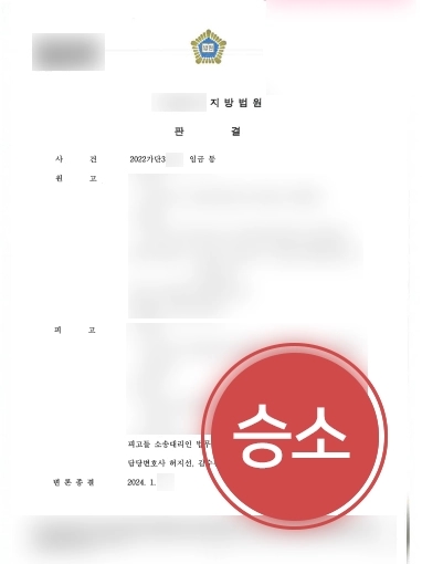 부산법무법인 | 기업 의뢰인 도와 근로자들 임금 소송 모두 기각