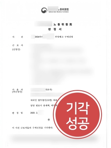안양변호사 | 기업 대표 의뢰인 도와 정당한 해고였음을 입증