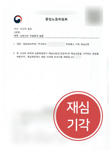 기업전문변호사 사례 | 기업변호사, 근로자에 대한 정당한 해고 입증