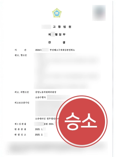 기업법무변호사｜기업 의뢰인 도와 정당한 해고였음을 입증한 사례