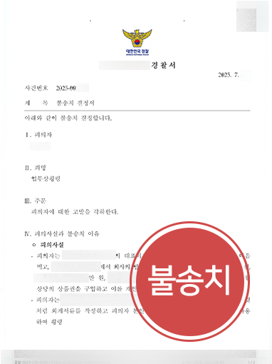 횡령처벌