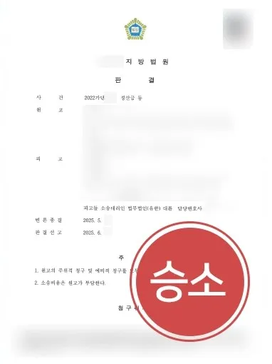 스타트업변호사 | 플랫폼 공동창업자 정산금 청구 소송, 방어 성공 사례