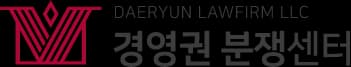 대륜 로고