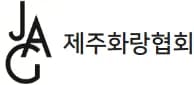 제주화랑협회