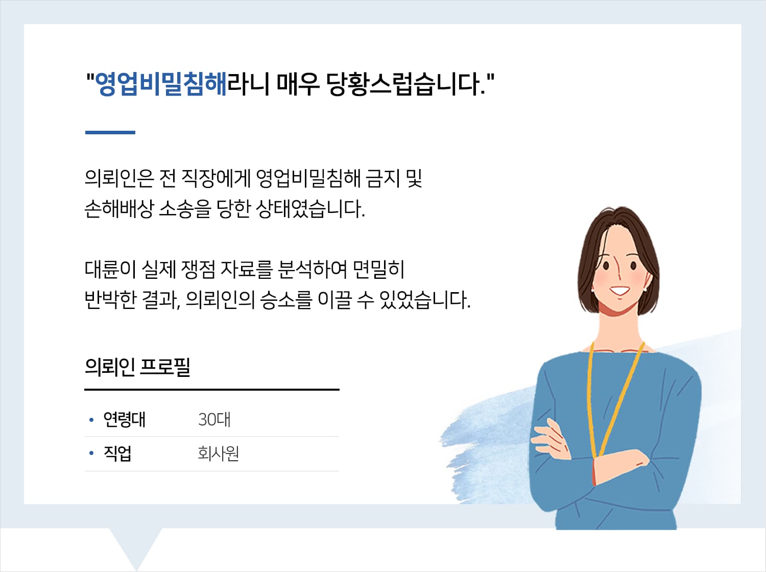 기업전문변호사