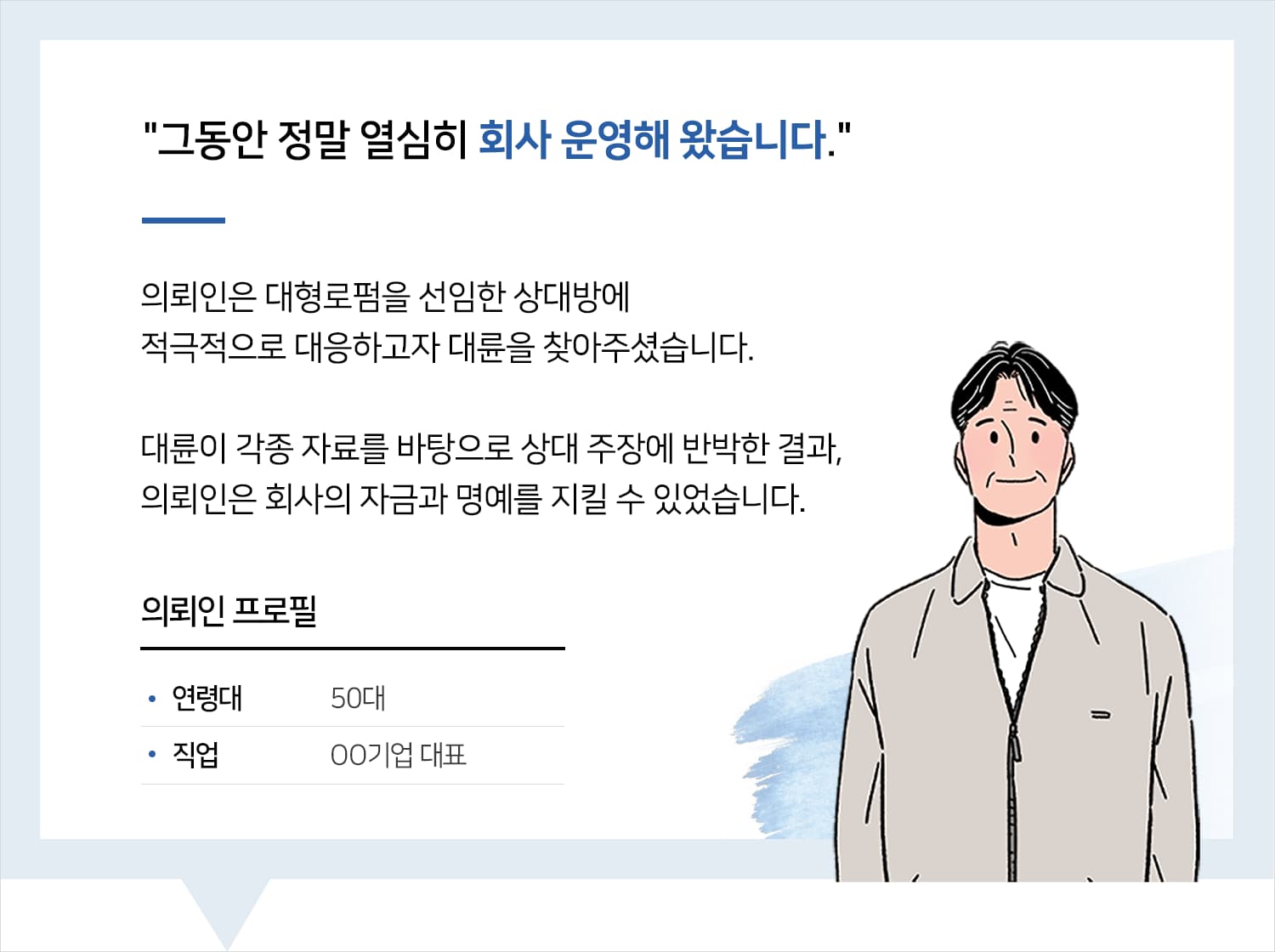 기업법무변호사