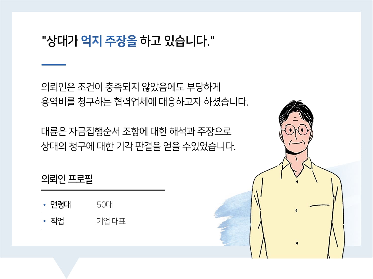 기업법무변호사