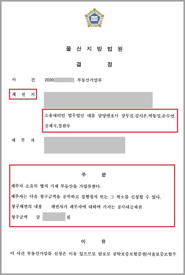 의뢰인은 인테리어 사업체를 운영하고 있었는데요. A호텔과 인테리어 시공계약을 체결하고 1차공사계약금액에 맞춰 공사에 착수할 준비를 하였는데요. A호텔측에서는 공사현장으로 찾아와 사건 건물에 대해 계약 당시 협의되지 않은 20여가지 공사를 추가로 수차례 주문하였습니다. 이에 의뢰인은 A호텔측에 요구한 추가 공사를 진행할 경우 추가비용이 증액된다는 사실을 세부견적서, 도면 등을 통해 명확하게 인지시켰고 A호텔측에서는 증액된 최종견적서를 확인하여 계약상의 설비공사 외 공사를 추가하도록 하였습니다. 하지만 의뢰인이 추가 합의된 공사까지 포함하여 모든 공사를 완료했지만 A호텔측에서는 막무가내로 할인을 요구하며 대금 지급을 한사코 미뤄왔는데요. 이에 의뢰인은 공사대금채권을 받아내기 위해 법무법인 대륜을 찾았습니다.