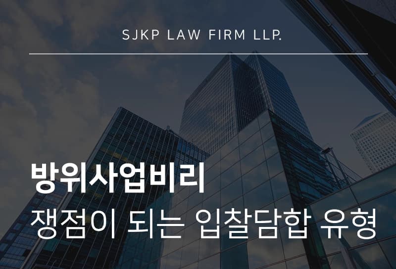 방위사업비리