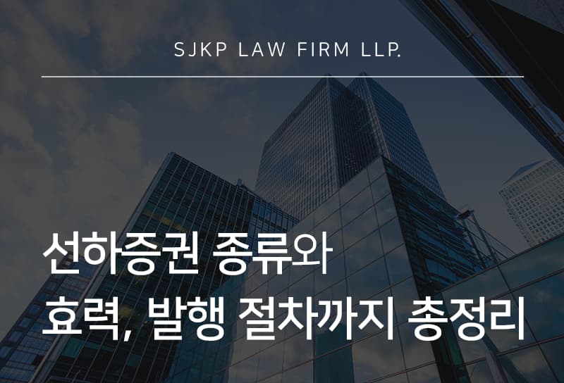 선하증권