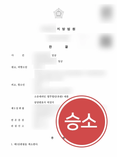 임금소송