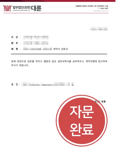 261028 물품공급계약서 계약서 물품거래계약서